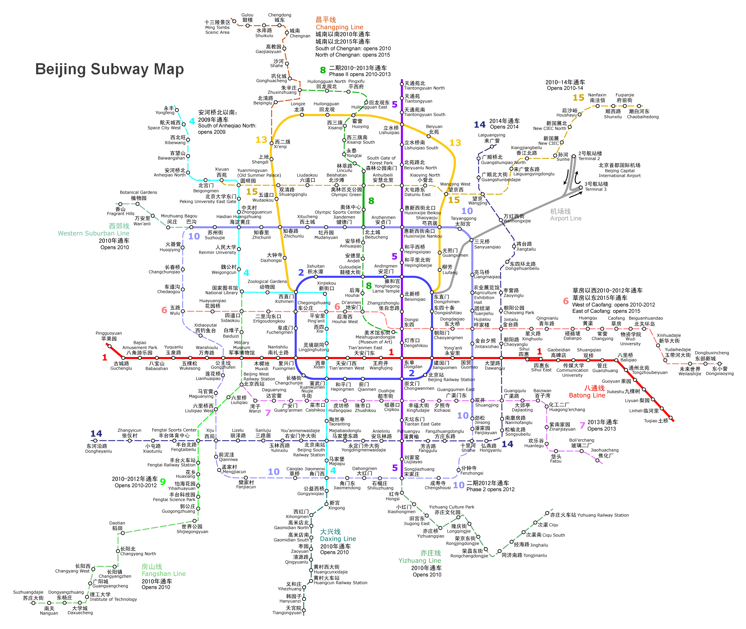 Large detailed subway map of Beijing city. Beijing large detailed subway map