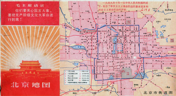 Large map of Beijing city - 1968 in chinese.