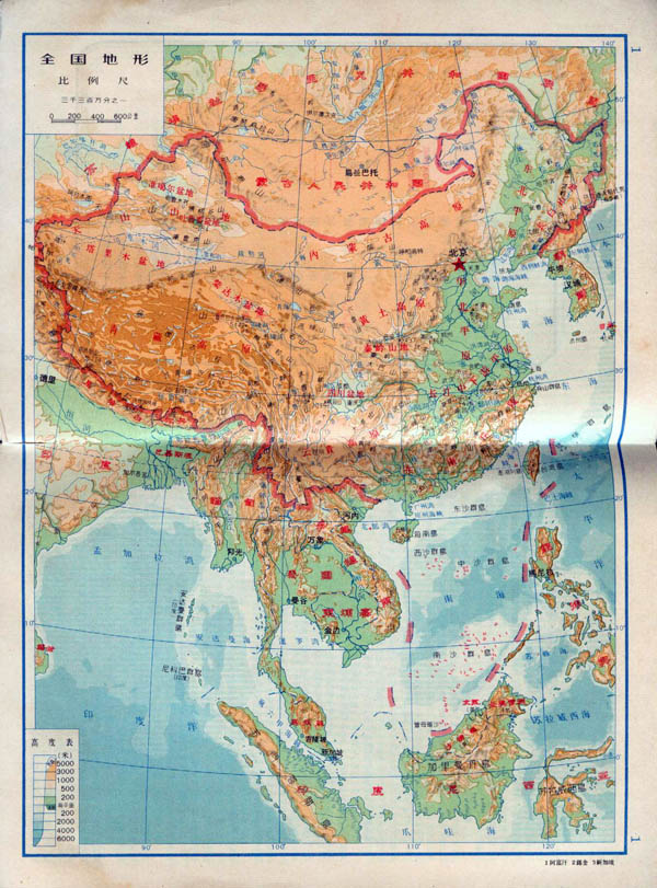 Detailed physical map of China (1963) in Chinese.