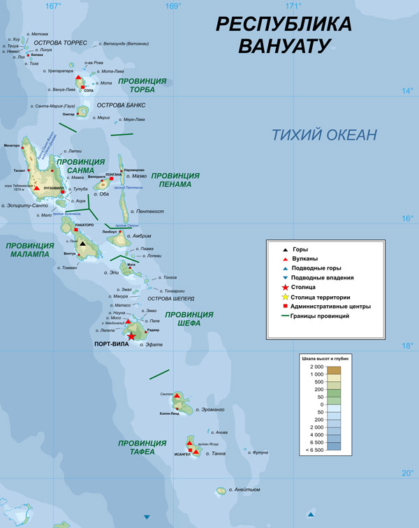 Large detailed physical map of Vanuatu in russian.