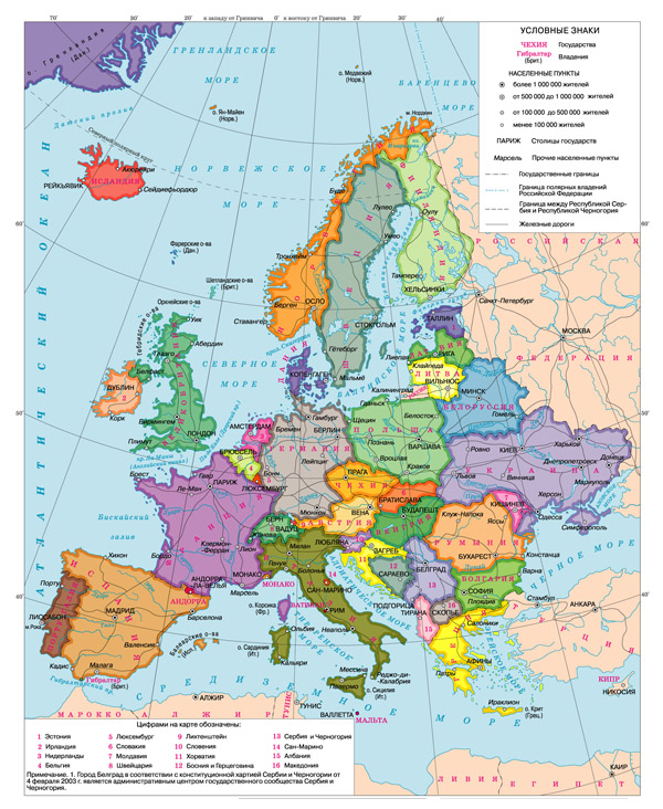 Large detailed political map of Europe with capitals and roads in russian.