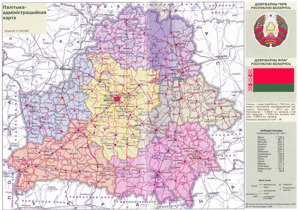 Large detailed political and administrative map of Belarus with roads and cities.