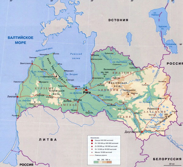 Detailed physical map of Latvia with highways and cities in russian.