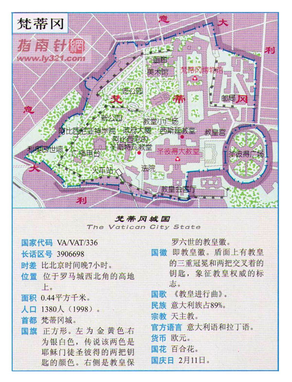 Detailed tourist map of Vatican city in chinese.